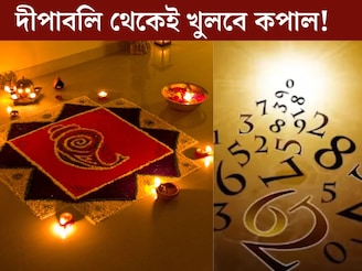 দীপাবলির দিন থেকেই খুলবে কপাল! যাদের জন্ম এই তারিখে তাদের ভাগ‍্যেই ‘লক্ষ্মীলাভ’