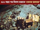 ৫০০ বছর পর হঠাত্‍ মিলল ‘ভুতুড়ে জাহাজ’! বালি খুঁড়তেই ঝরে পড়তে লাগল তাল তাল সোনা-রূপো