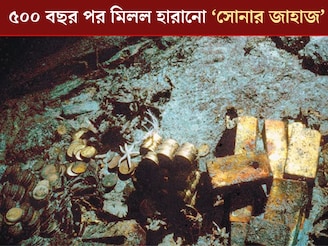 ৫০০ বছর পর হঠাত্‍ মিলল ‘ভুতুড়ে জাহাজ’! বালি খুঁড়তেই ঝরে পড়তে লাগল তাল তাল সোনা-রূপোর টা