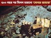 ৫০০ বছর পর হঠাত্‍ মিলল ‘ভুতুড়ে জাহাজ’! বালি খুঁড়তেই ঝরে পড়তে লাগল তাল তাল সোনা-রূপো