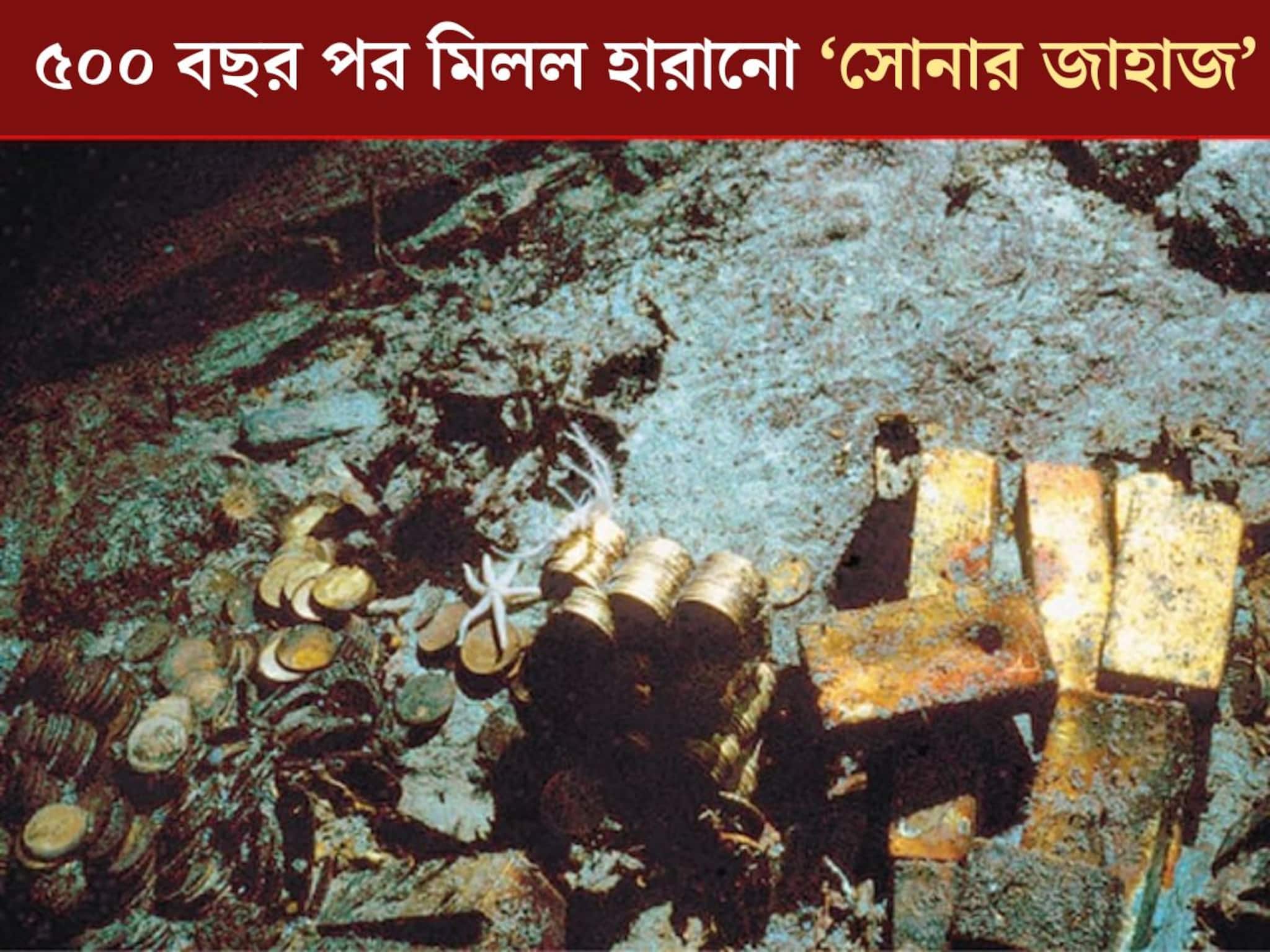 Treasure Ship: ৫০০ বছর পর হঠাত্‍ মিলল ‘ভুতুড়ে জাহাজ’! বালি খুঁড়তেই ঝরে পড়তে লাগল তাল তাল সোনা-রূপোর টাকা, আসল ঘটনা জানলে গায়ে কাঁটা দেবে