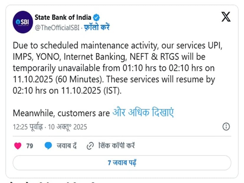 এসবিআইয়ের পক্ষ থেকে এই মেনটেনেন্সের কারণে গ্রাহকেরা UPI, IMPS, YONO অ্যাপ, ইন্টারনেট ব্যাঙ্কিং, NEFT ও RTG ৷ এই সময়ে ডিজিট্যাল পরিষেবা বন্ধ থাকবে ৷ প্রতীকী ছবি ৷