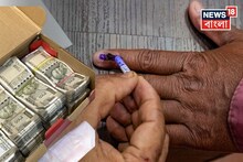 ১টি ভোট কাটতে ৮০ টাকা....! মুছে ফেলা হয়েছে ৬০০০ ভোটারের নাম! কোথায় জানেন?