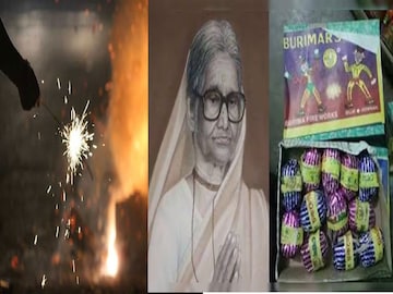 বুড়িমার