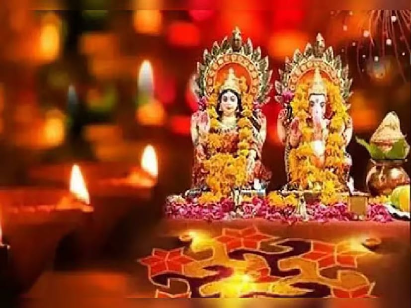 দীপাবলিতে, প্রদোষ কাল হবে বিকেল 05.46 থেকে রাত 08.18 পর্যন্ত। বৃষ কাল সন্ধ্যা 07:08 টা থেকে রাত 09:03 টা পর্যন্ত থাকবে। (Disclaimer: এই প্রতিবেদনটি কেবলমাত্র সাধারণ তথ্যের জন্য, তাই বিস্তারিত জানতে হলে সর্বদা বিশেষজ্ঞের পরামর্শ নিন।)