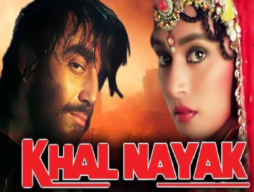 সুভাষ ঘাই খলনায়কের প্রচারও করেননি। এক সাক্ষাৎকারে তিনি বলেছিলেন, 