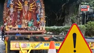 প্রতিমা নিরঞ্জনে শোকের ছায়া! বিসর্জনে যাওয়ার পথে ঘটে গেল মর্মান্তিক দুর্ঘটনা। ট্রেলারের চাকায় পিষ্ট হয়ে  মৃত্যু এক মহিলার