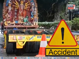 প্রতিমা নিরঞ্জনে শোকের ছায়া! বিসর্জনে যাওয়ার পথে ঘটে গেল মর্মান্তিক দুর্ঘটনা। ট্রেলারের চাকায় পিষ্ট হয়ে  মৃত্যু এক মহিলার