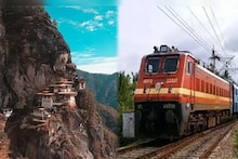 রাতে উঠবেন, সকালে ভুটান! এবার ট্রেনেই বিদেশ-ভ্রমণের সুবিধা দিচ্ছে ভারতীয় রেল, বিশদে জানুন