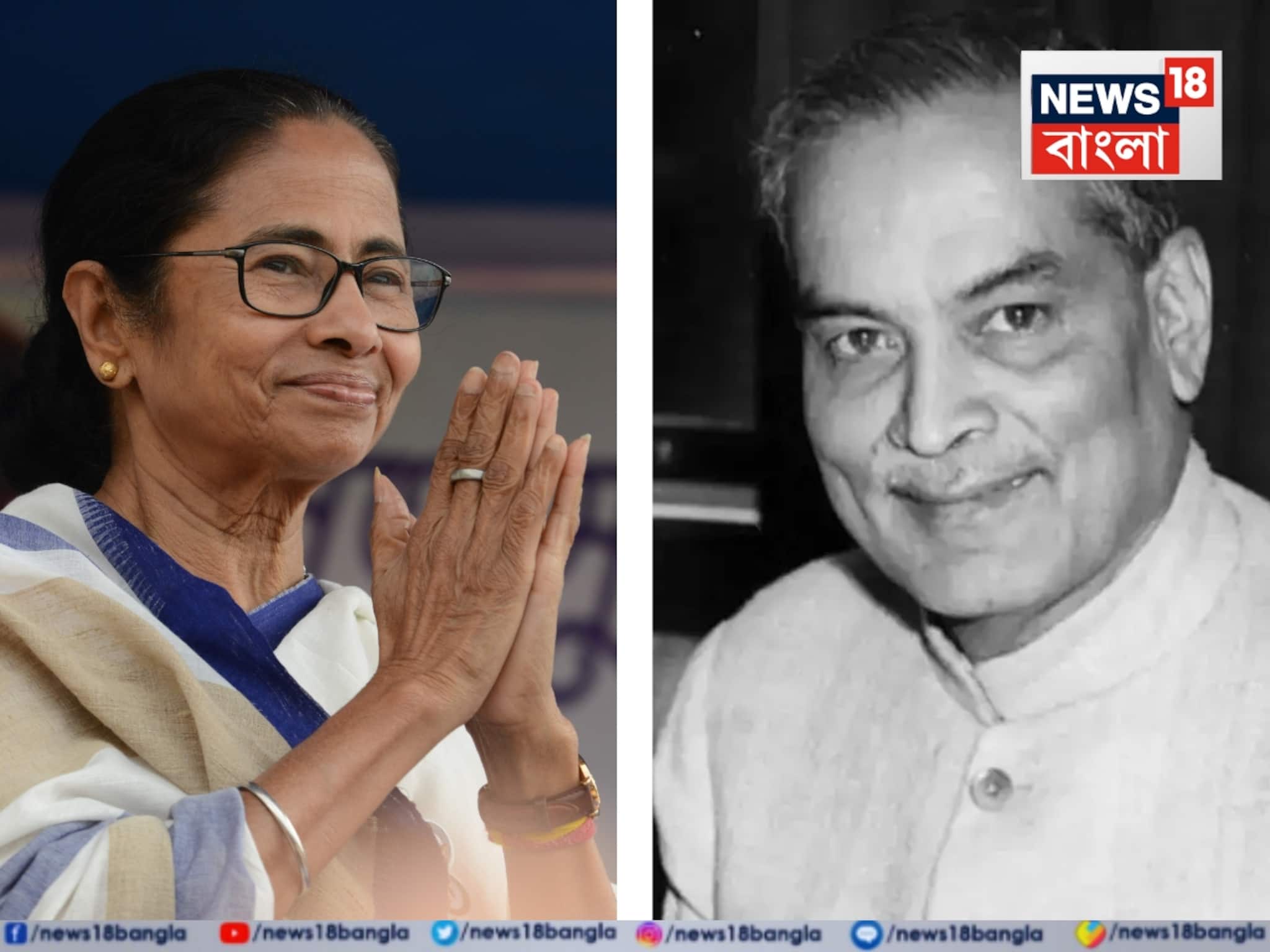 Mamata Banerjee New Record As Chief Minister: মুখ্যমন্ত্রী হিসেবে নয়া নজির মমতার, ছাপিয়ে গেলেন বাংলার রূপকার বিধান চন্দ্র রায়কেও