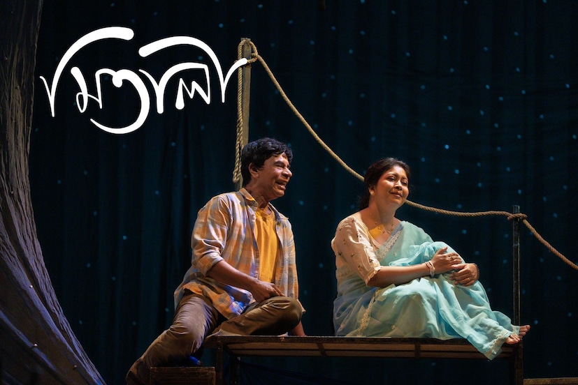 * *মিতালি* – পরিচালনা: গৌতম হালদার, প্রযোজনা: নয়া নাটুয়া।চিঠির যুগের এক কিশোর-কৈশোর প্রেমের গল্প, যেখানে সম্পর্কের নির্ভেজাল আবেগ ধরা পড়ে প্রযুক্তির আগের সময়ের প্রেক্ষাপটে।