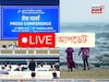 পশ্চিমবঙ্গে শুরু এসআইআর, মন্থার ল্যান্ডফল,সুপারকাপে মোহনবাগান-ইস্টবেঙ্গল, দিনভর আর কী কী?