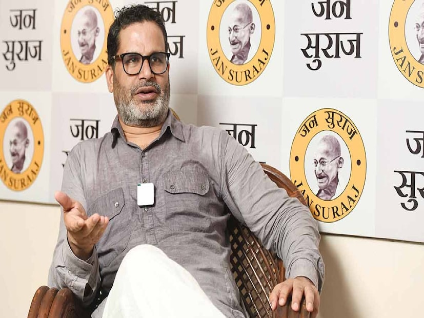 ভোটমুখী বিহারে প্রথম ৫১ জনের প্রার্থী তালিকা প্রকাশ করলেন প্রশান্ত কিশোরের জন সুরজ পার্টি। 