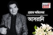 Bollywood Star Passed Away: বলিউডে নক্ষত্র পতন,দিওয়ালির দিন নিভে গেল আলো,চলে গেলেন আসরানি