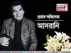 Bollywood Star Passed Away: বলিউডে নক্ষত্র পতন,দিওয়ালির দিন নিভে গেল আলো,চলে গেলেন আসরানি