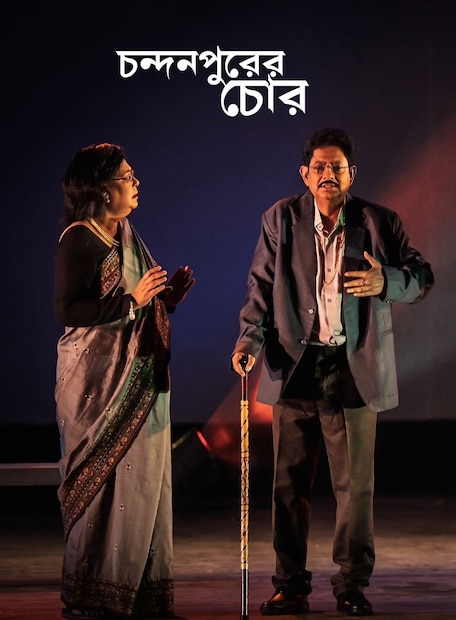* *চন্দনপুরের চোর* – প্রযোজনা: শ্যামবাজার মুখোমুখি।তিন চোরের এক বৃদ্ধার বাড়িতে প্রবেশ ও তাদের জীবনে ঘটে যাওয়া নৈতিক টানাপোড়েনকে কেন্দ্র করে রচিত এই নাটক রসিকতা ও মানবিকতার অনন্য মিশেল।