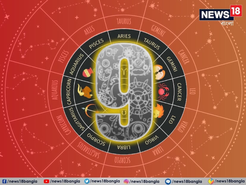 #সংখ্যা ৯ (যাঁদের জন্ম ৯, ১৮ এবং ২৭ তারিখে):শ্রীগণেশ বলছেন, ৯ সংখ্যার জন্য দিনটি ভাল কাটবে। সম্পদ সঞ্চয়ের জন্য একটি অনুকূল দিন। হঠাৎ অর্থের আগমন খুশি করতে পারে। একটি ভাল জায়গায় অর্থ বিনিয়োগ করার কথা ভাবতে পারেন। ব্যবসার জন্য দিনটি শুভ। দীর্ঘদিন ধরে কাজে আসা বাধাগুলি শেষ হতে চলেছে বলে মনে হচ্ছে। ব্যবসায় আপনার ভাইদের সমর্থন পাবেন, যার কারণে কাজ স্বাভাবিকের চেয়ে ভাল ভাবে সম্পন্ন হবে। পরিবারের সঙ্গে একটি প্রেমময় দিন কাটাবেন। স্ত্রী/স্বামীর সঙ্গে কিছু তর্ক হতে পারে, শান্ত থাকুন এবং রাগ করবেন না।
