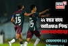IFA শিল্ড ফাইনালের রুদ্ধশ্বাস ডার্বির পেনাল্টি শ্যুটআউট নাটকে ভরা, কোন স্ট্র্যাটেজিতে জয়!