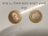 আপনার কাছে ১০ টাকার কয়েন আছে? তাতে (₹) চিহ্ন আছে নাকি নেই! RBI কী বলছে জানেন এ নিয়ে?