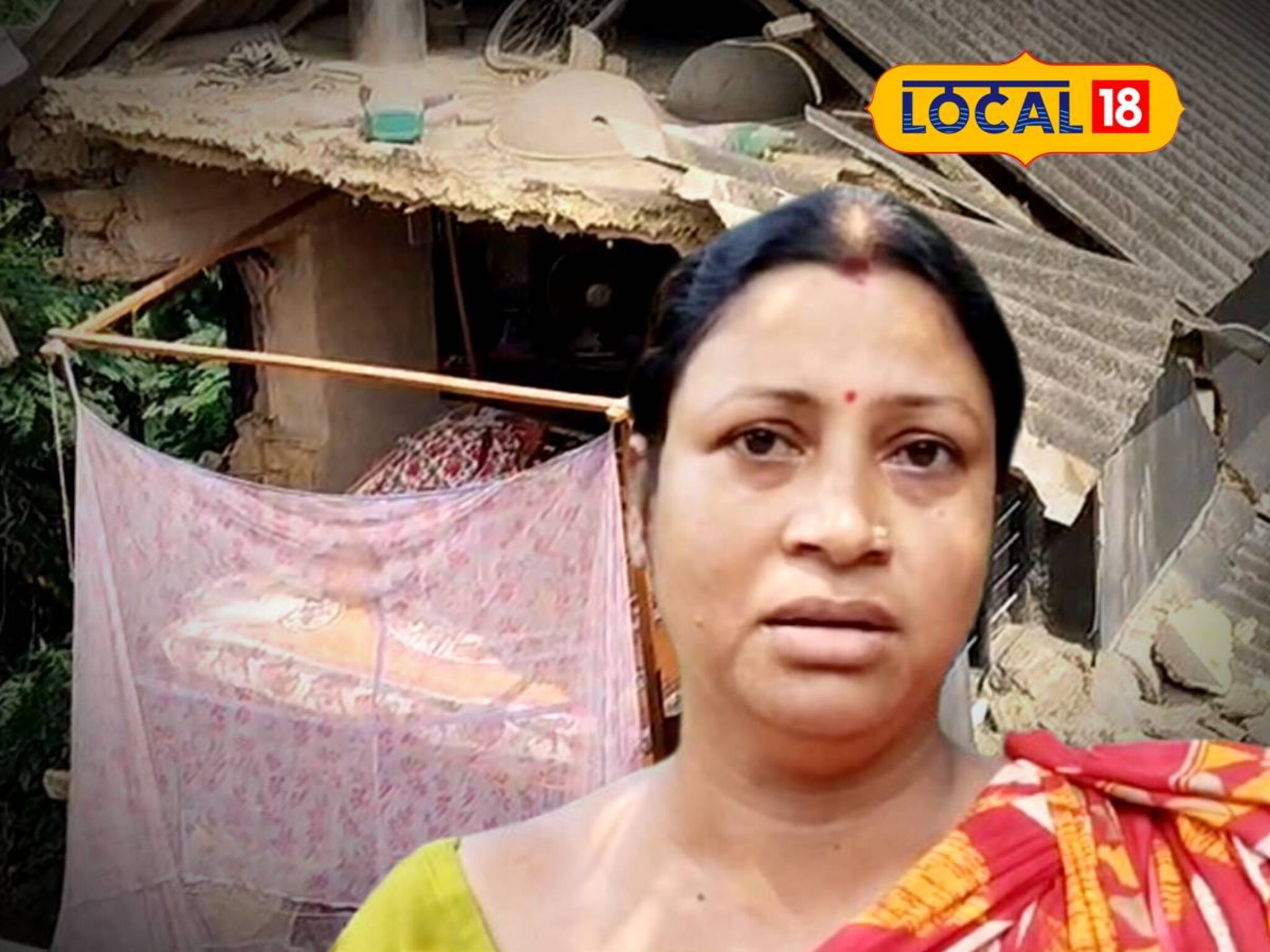 উৎসবের মরশুমে গৃহহীন! হুড়মুড়িয়ে ভেঙে পড়ল বাড়ি, সরকারি সাহায্যের আর্তি অসহায় পরিবারের