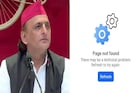 অখিলেশের ফেসবুক অ্যাকাউন্ট বন্ধ, ইউপি-র BJP সরকারের বিরুদ্ধে বিরোধীদের তোপ