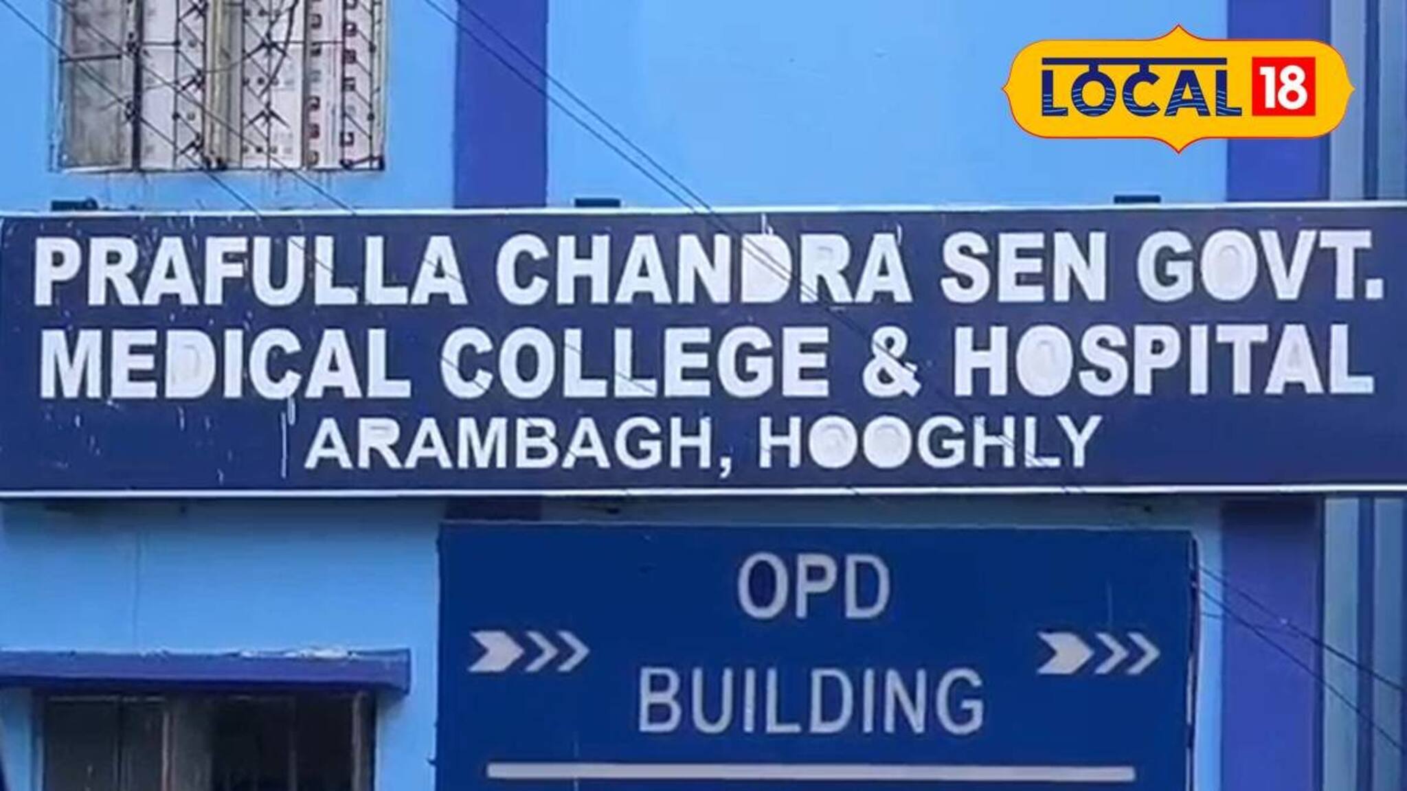 চা খাইয়ে রোগীর পরিজনদের লুঠ! সরকারি মেডিক্যাল কলেজ হাসপাতালে চাঞ্চল্যকর ঘটনা