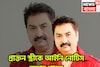 প্রাক্তন স্ত্রীর লাগামছাড়া অভিযোগের পাল্টা! রীতা ভট্টাচার্যকে আইনি নোটিস কুমার শানুর