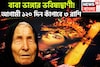 আগামী ১২০ দিন বাবা ভাঙ্গার ভবিষ্যদ্বাণী, ৩ রাশির হাতে বিশাল সম্পত্তির পাহাড়