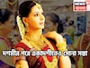 দশমীর পরে একাদশীতেও সস্তা, দাম কমেছে সোনার, আরও ভাল খবর দিনের শুরুতেই