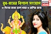 বুধ-যমের বিশাল সংযোগ! ৩ দিনের মধ্যে ভাল খবর ৩ রাশির জন্য, টাকা পয়সার ঝর্ণা