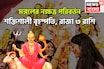মঙ্গলের নক্ষত্র পরিবর্তন! সমস্যা প্রচুর কাটবেও ম্যাজিকের মত, ৩ রাশির হাতে গরমা গরম টাকা