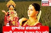 ১২ বছর পরে লক্ষ্মীপুজোয় ধামাকা! বৃহস্পতির হংস মহাপুরুষ রাজযোগে ভোলবদল ৩ রাশি, শুয়ে থাকা