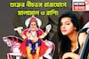 ১ বছর পরে শুক্রের নীচভঙ্গ রাজযোগ! কেরিয়ারে রকেটের গতিতে উন্নতি, ৩ রাশির বাম্পার লাভ