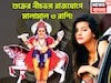 ১ বছর পরে শুক্রের নীচভঙ্গ রাজযোগ! কেরিয়ারে রকেটের গতিতে উন্নতি, ৩ রাশির বাম্পার লাভ