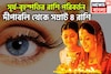 সূর্য-বৃহস্পতির রাশি পরিবর্তন! জোড়া ঘর পরিবর্তনে টাকার ফোয়ারা, দীপাবলি থেকে সম্রাট