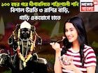 ১০০ বছর পরে দীপাবলিতে শক্তিশালী শনি! ৩ রাশির বলে বলে ছক্কা, এলাহি অয়োজন জীবনে