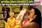১২ বছর পরে বৃহস্পতির বক্রিতে মোটা টাকা! ৩ রাশির হাতে সম্পত্তির পাহাড়, হারা বাজিতে বাজিগর