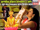 ১২ বছর পরে বৃহস্পতির বক্রিতে মোটা টাকা! ৩ রাশির হাতে সম্পত্তির পাহাড়, হারা বাজিতে বাজিগর