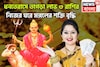 ধনতেরাস থেকে বিশাল শক্তি মঙ্গলের! এক মুহূর্তেই ভাগ্যের উদয়, ৩ রাশির আচ্ছে দিন