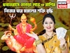 ধনতেরাস থেকে বিশাল শক্তি মঙ্গলের! এক মুহূর্তেই ভাগ্যের উদয়, ৩ রাশির আচ্ছে দিন