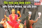 মঙ্গলের অস্তে ত্রিলোক কাঁপাবে ৩ রাশি, সাহস-পরাক্রম,অর্থের হ্যাট্রিক, ঘরে বাইরে সম্পত্তি