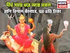 মঙ্গলের অস্তে ত্রিলোক কাঁপাবে ৩ রাশি, সাহস-পরাক্রম,অর্থের হ্যাট্রিক, ঘরে বাইরে সম্পত্তি