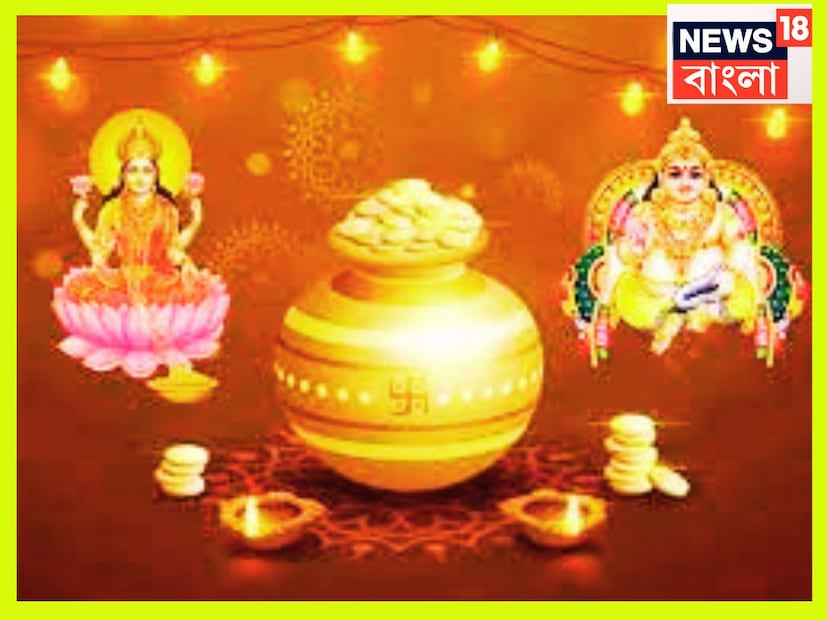 ধনতেরাসের দিনে কোন ধরনের বাসনপত্র কিনলে কেনাকাটা অত্যন্ত পরিমাণে শুভ হতে পারে ৷ এই বছর ধনতেরাস পড়েছে ১৮ অক্টোবর ২০২৫ ৷ প্রতীকী ছবি ৷