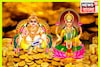 ১৮ না ১৯ অক্টোবর? কবে পড়েছে ধনতেরাস? কতক্ষণ থাকছে শুভ সময়?কুবেরের পুজো করলেই খুলবে ভাগ্য