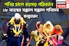 শনির মার্গিতে ৩০ বছর পরে ২৮ নভেম্বর থেকে সূর্যপুত্র কল্পতরু!৩ রাশির বিশ্বজয়,টাকার পাহাড়ে