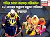 শনির মার্গিতে ৩০ বছর পরে ২৮ নভেম্বর থেকে সূর্যপুত্র কল্পতরু!৩ রাশির বিশ্বজয়,টাকার পাহাড়ে