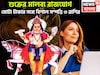 উৎসবের মরশুমে শুক্র নিজের ঘরে! মালব্য রাজযোগে তিন রাশির কপাল সোনা দিয়ে বাঁধাবেন