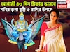 আগামী ৪৩ দিন টাকায় ভাসবে! শনির কৃপা বৃষ্টি ৩ রাশির উপরে, প্রতি বলে ওভার বাউন্ডারি