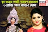 দীপাবলিতে শক্তিশালী রাজযোগ! বুধ-শুক্রের লক্ষ্মী নারায়ণ রাজযোগ, ব্যবসা বাণিজ্যে উন্নতি