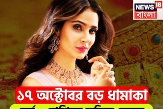 ১৭ অক্টোবর বড় ধামাকা! সূর্য ৩ রাশিকে ভরিয়ে দেবেন, ২০২৬ পর্যন্ত টাকায় খেলবে জাতক-জাতিকা